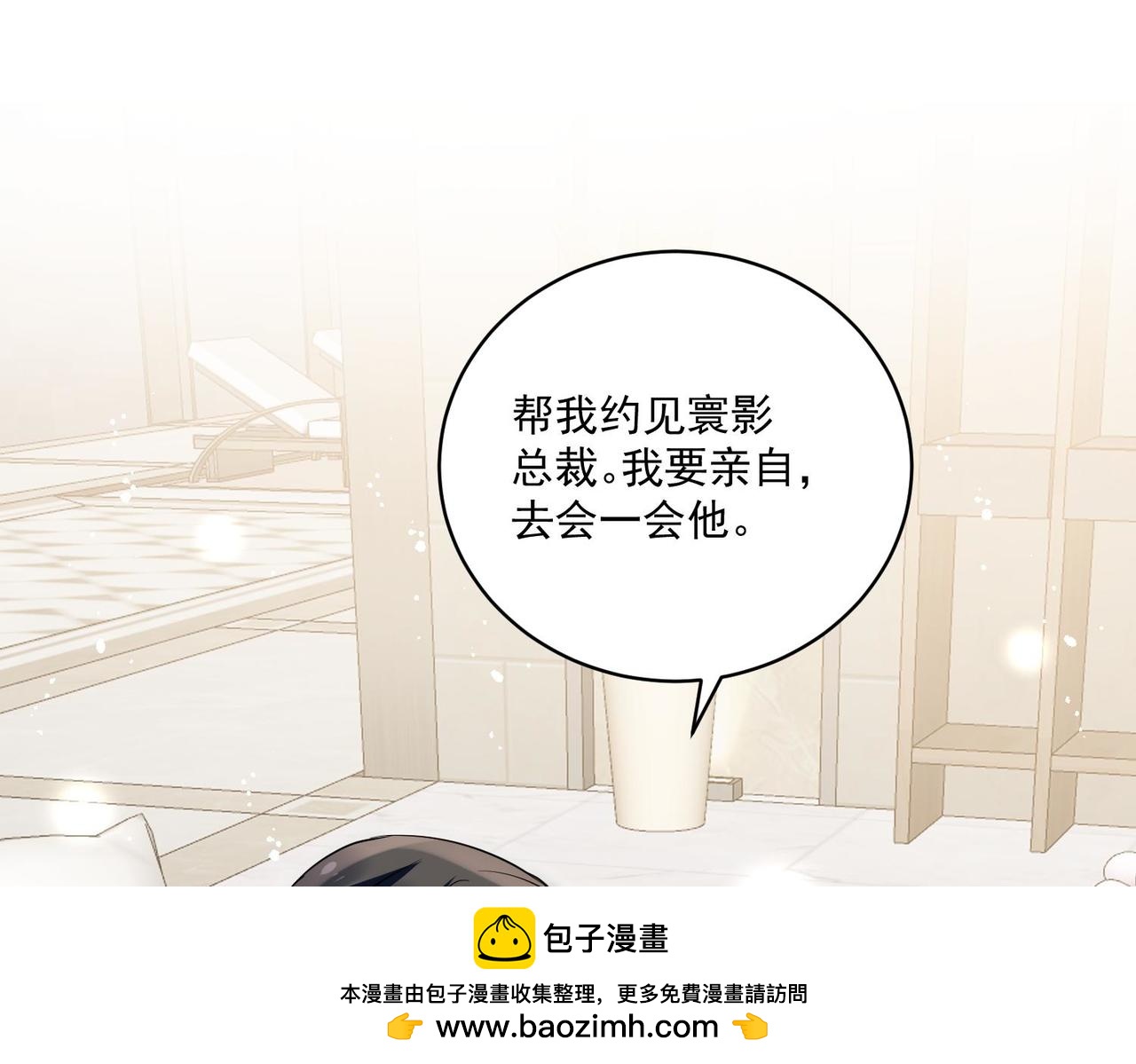 第90话除了你我谁都不要(1/2)-第90话