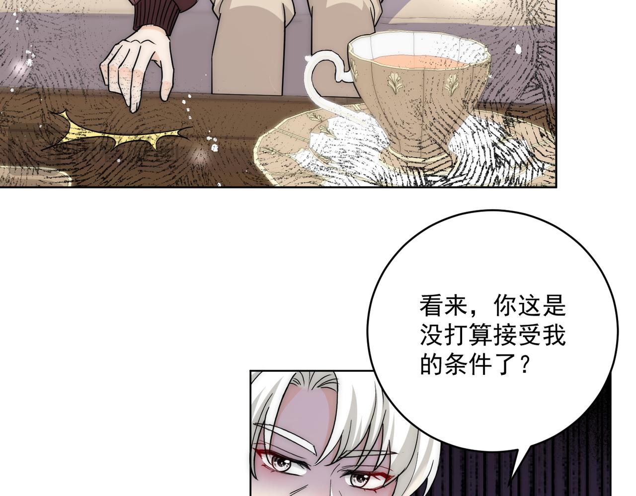第92话私生子(1/2)-第92话