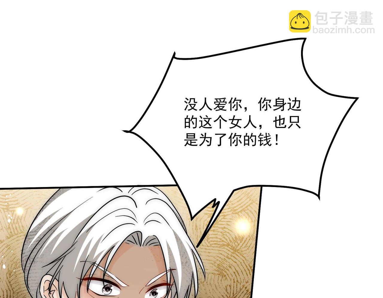 第94话包养金丝雀(1/2)-第94话