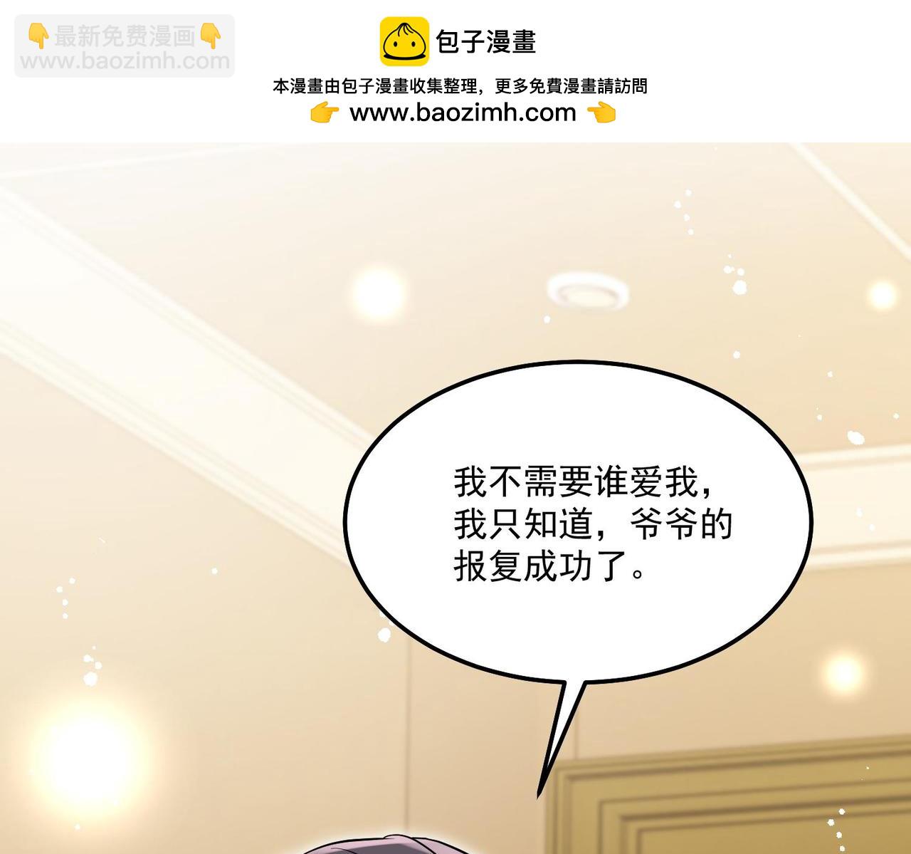 第94话包养金丝雀(1/2)-第94话