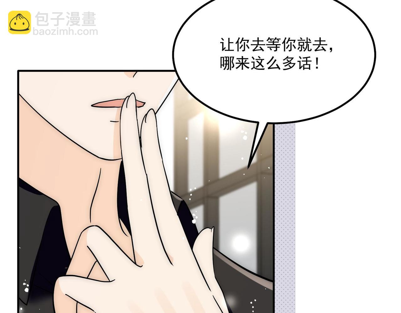 第94话包养金丝雀(1/2)-第94话