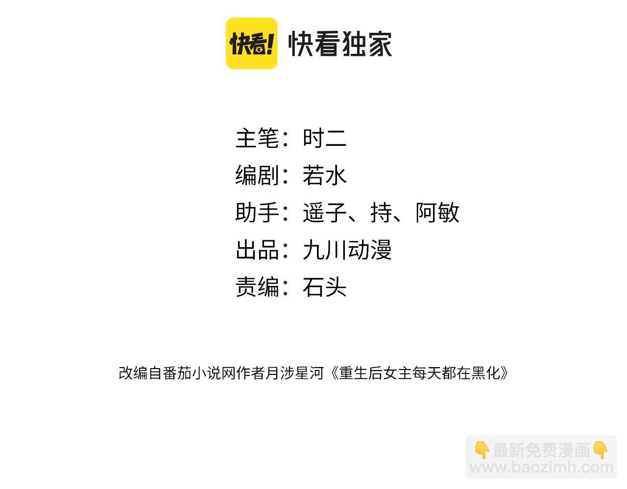 第96话和好(1/2)-第96话