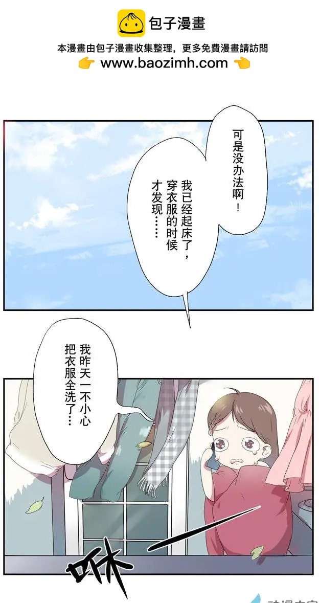 🍗女子宿舍日常 第02回 第2页