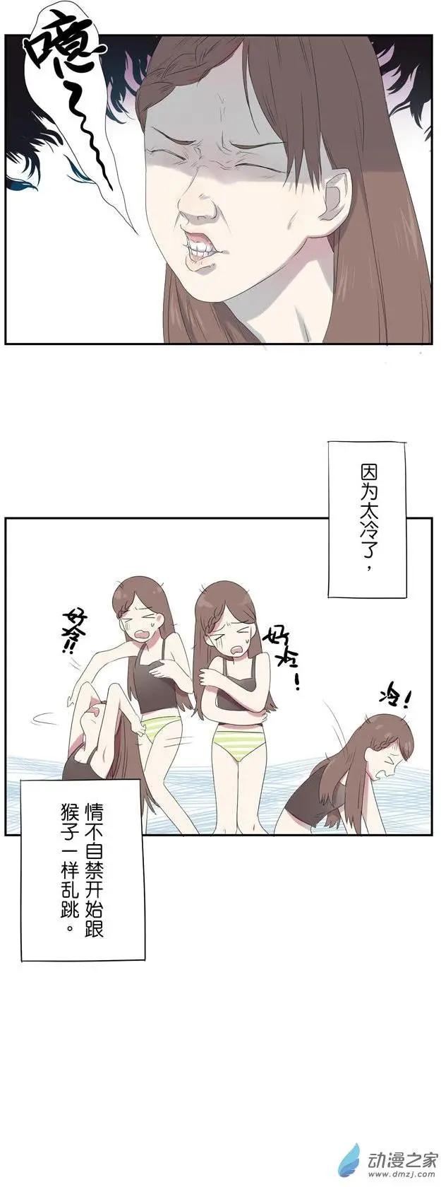 🍗女子宿舍日常 第02回 第7页