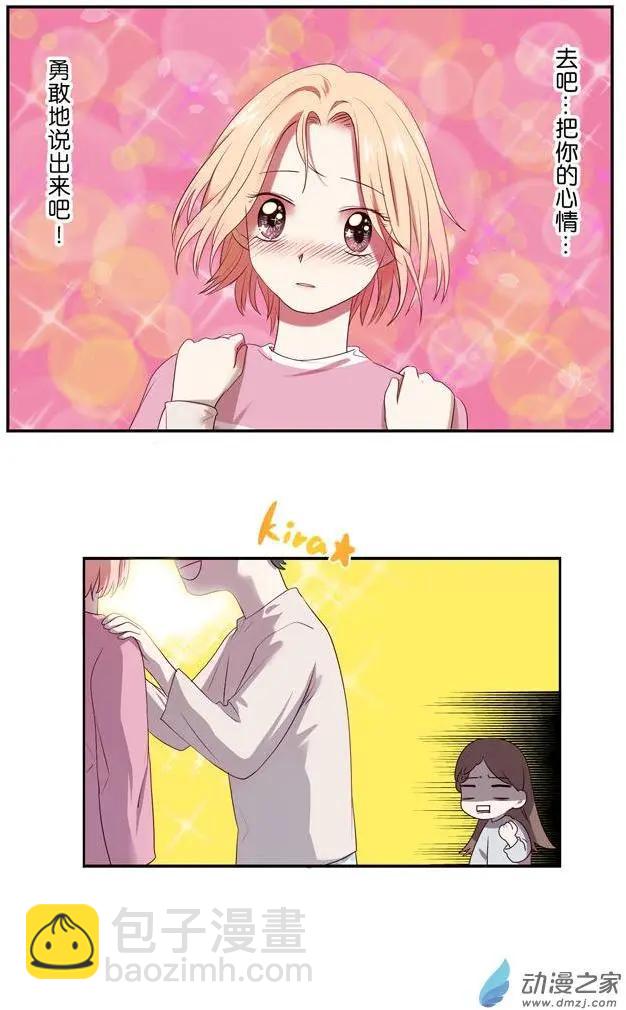 🍗女子宿舍日常 第04回 第10页