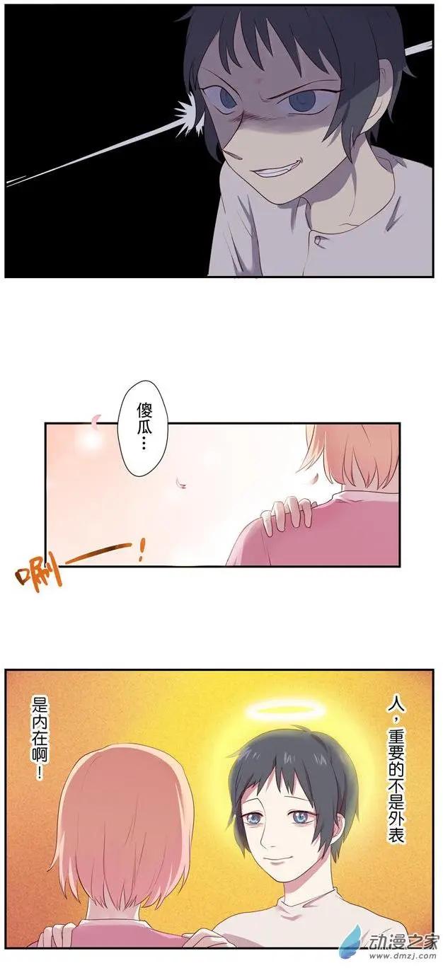 🍗女子宿舍日常 第04回 第9页