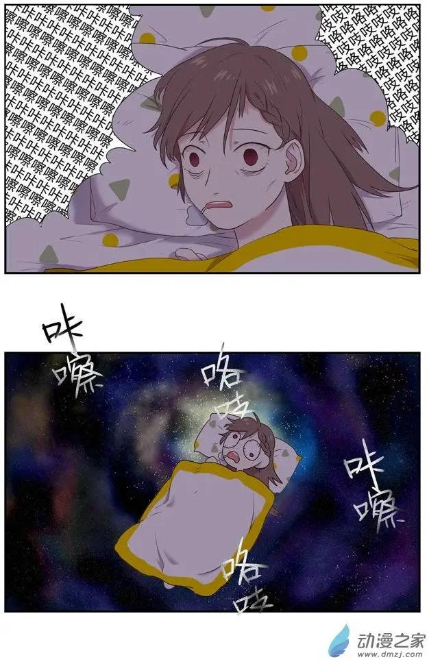 🍗女子宿舍日常 第06回 第1页