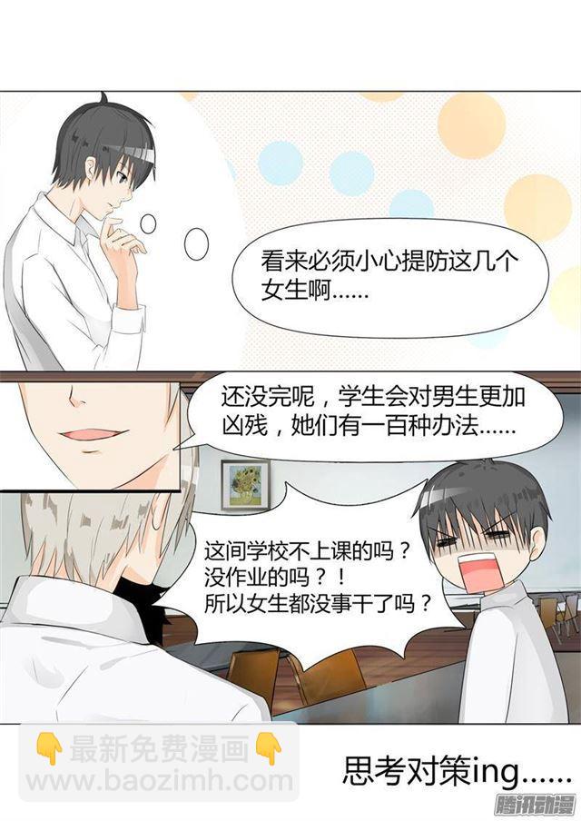 第6话 隆中对策-第6话