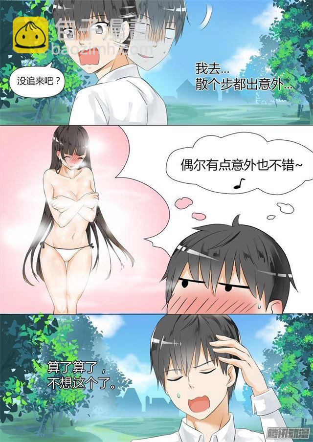 第6话 隆中对策-第6话