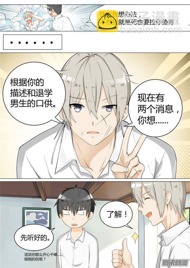 第6话 隆中对策-第6话