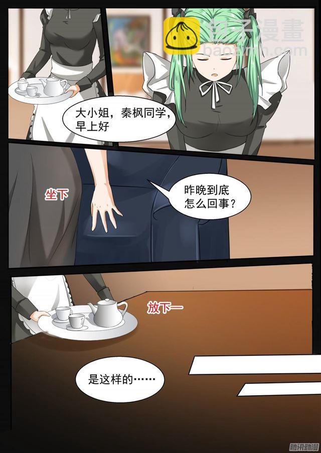 第100话 上学途中的逛街-第100话