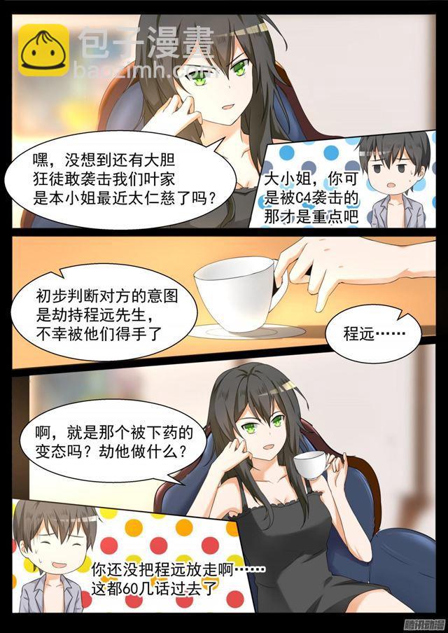第100话 上学途中的逛街-第100话
