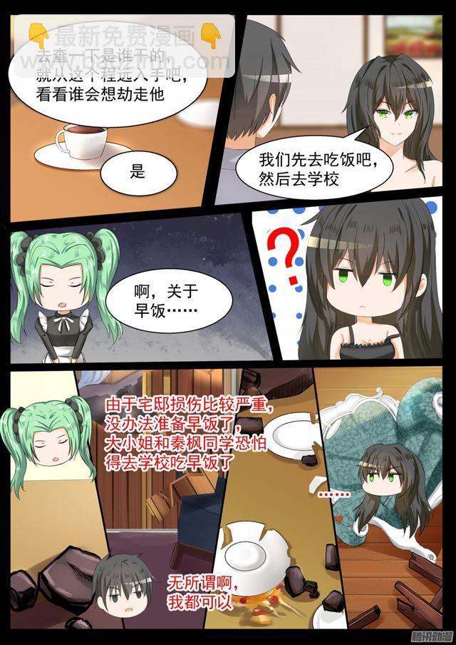第100话 上学途中的逛街-第100话