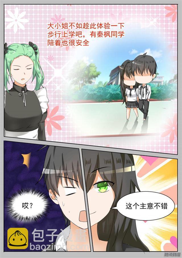 第100话 上学途中的逛街-第100话