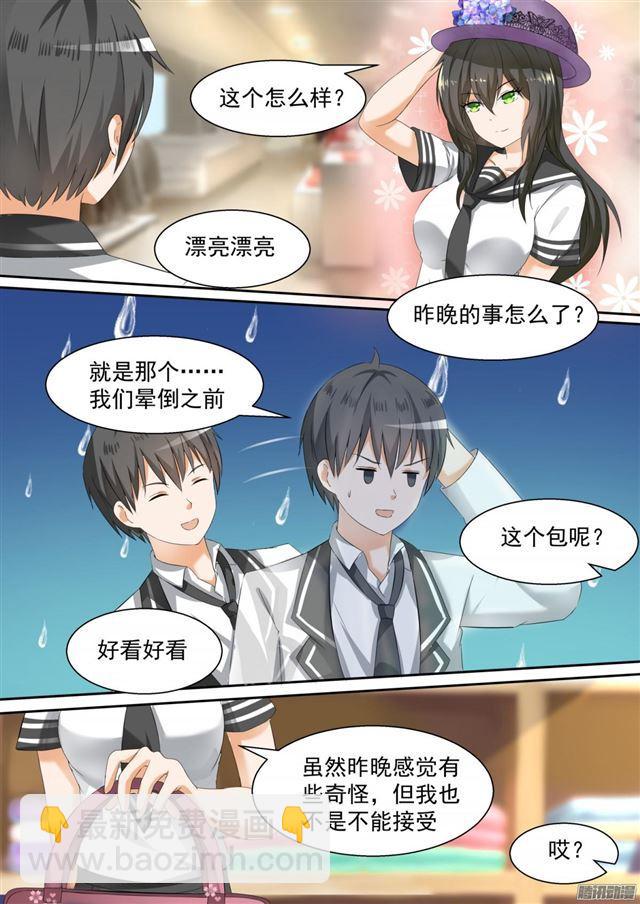 第100话 上学途中的逛街-第100话