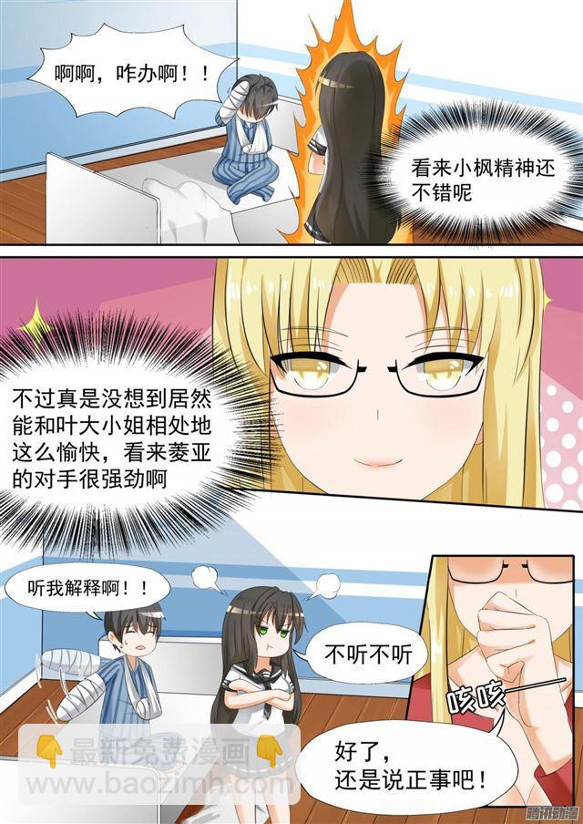 第104话 如何破局-第104话