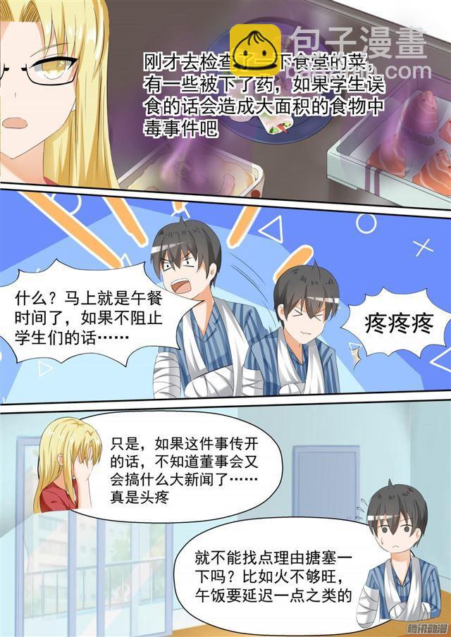 第104话 如何破局-第104话