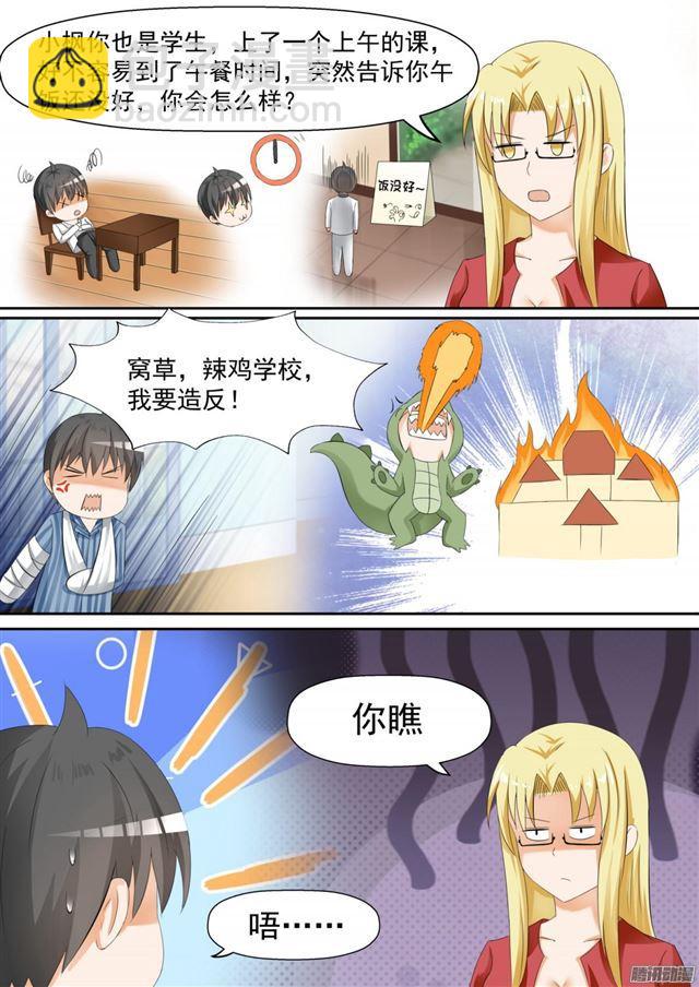 第104话 如何破局-第104话