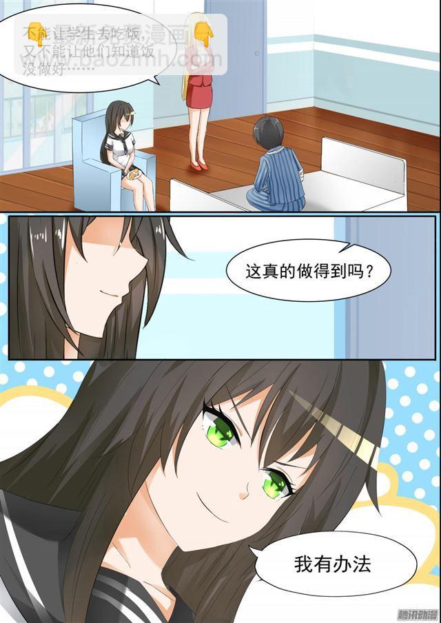 第104话 如何破局-第104话