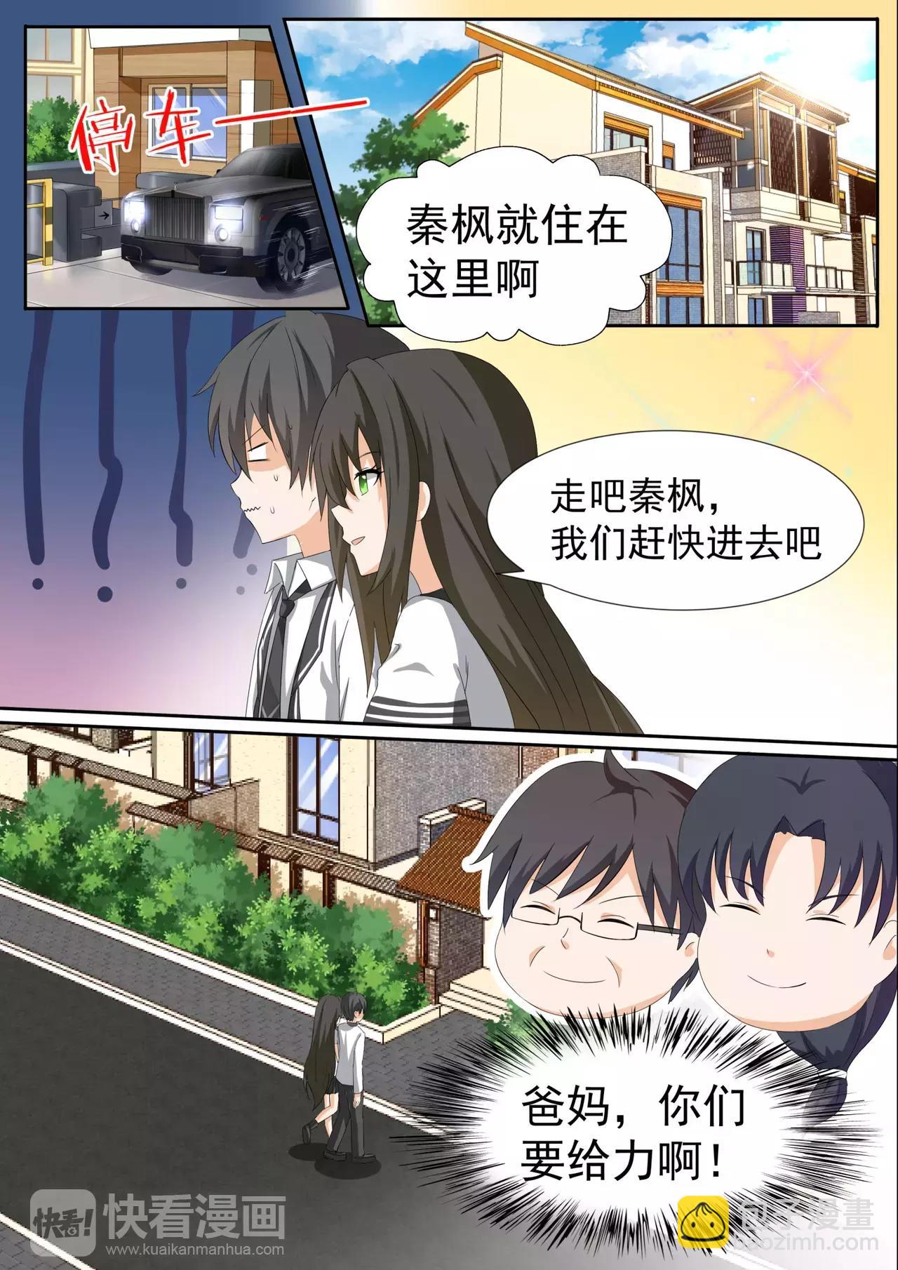 第112话 新同居从修罗场开始-第112话