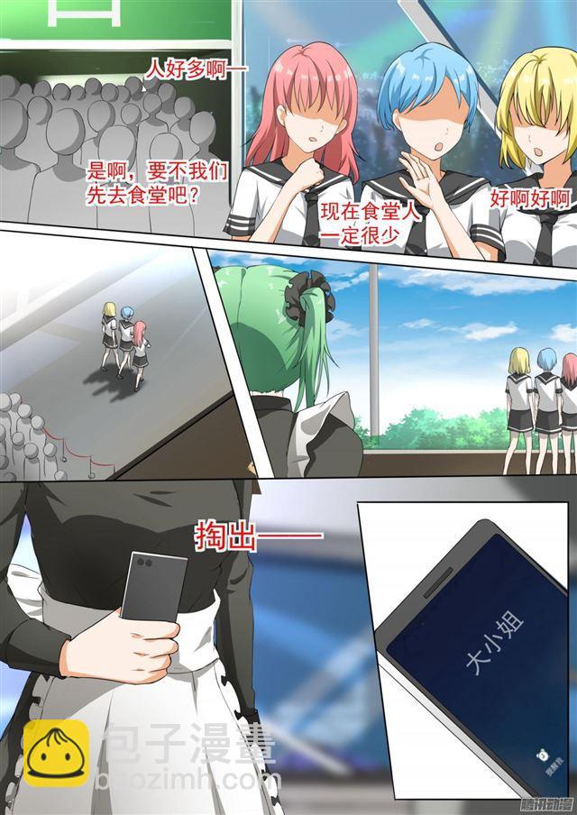 第106话 太秀了-第106话