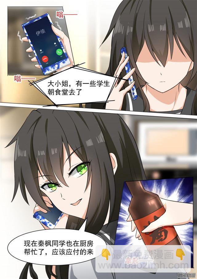 第106话 太秀了-第106话