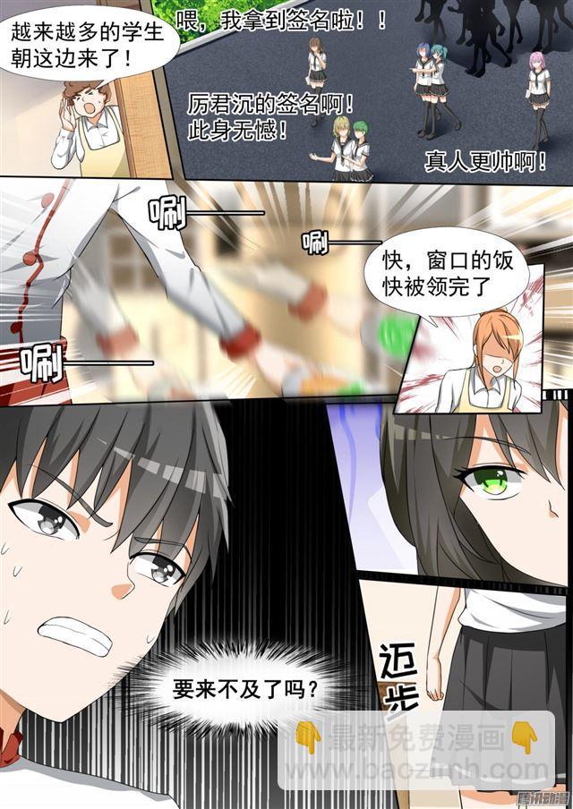 第106话 太秀了-第106话