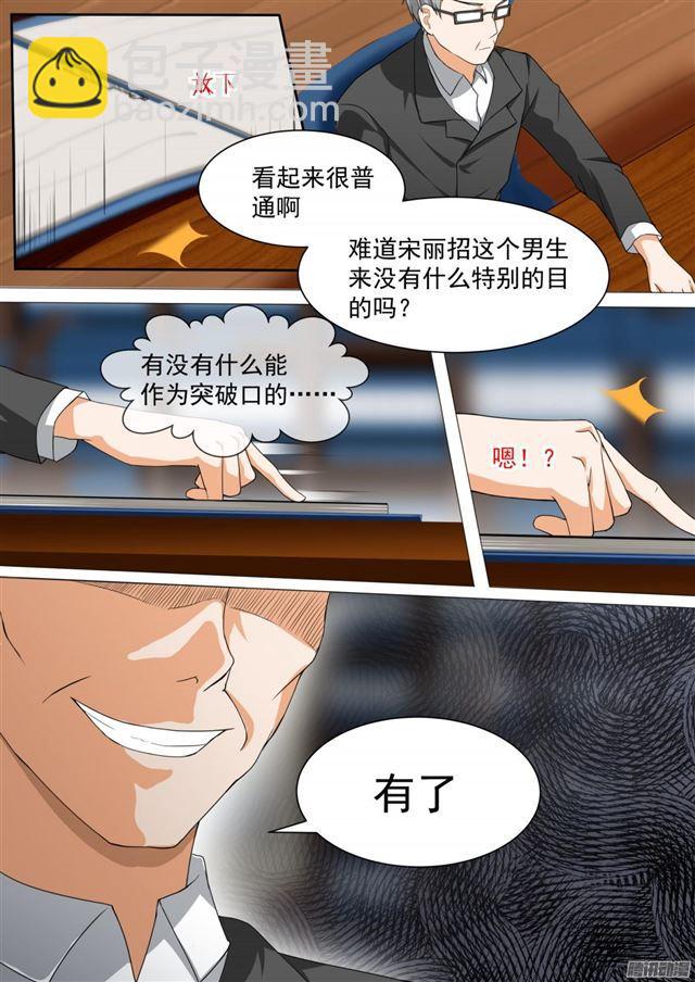 第108话 滴水不漏-第108话