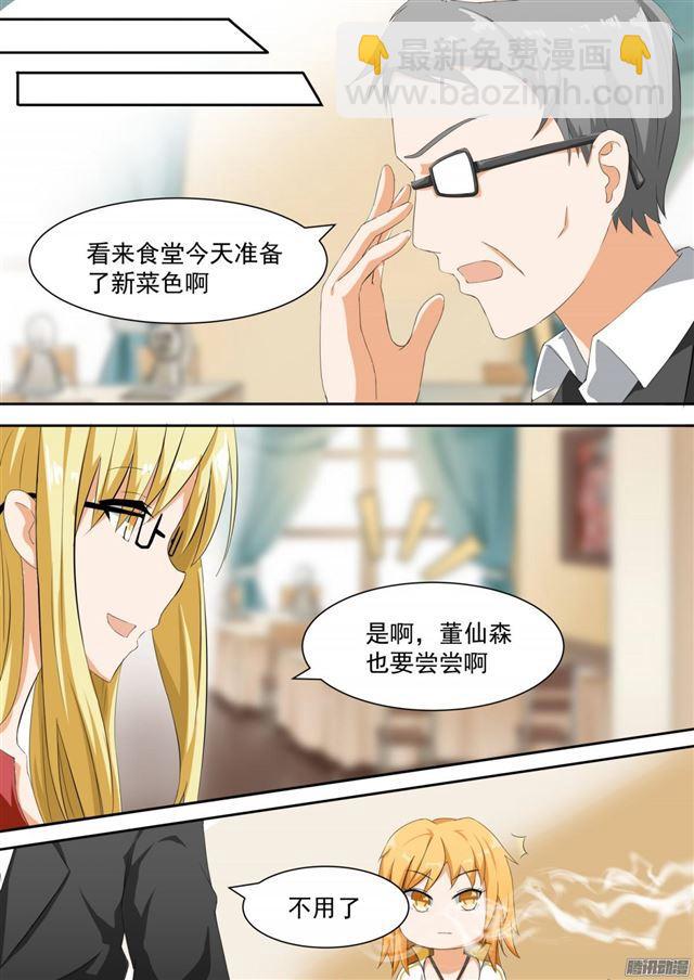 第108话 滴水不漏-第108话