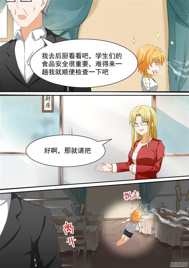 第108话 滴水不漏-第108话