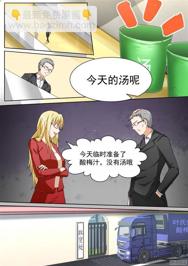 第108话 滴水不漏-第108话