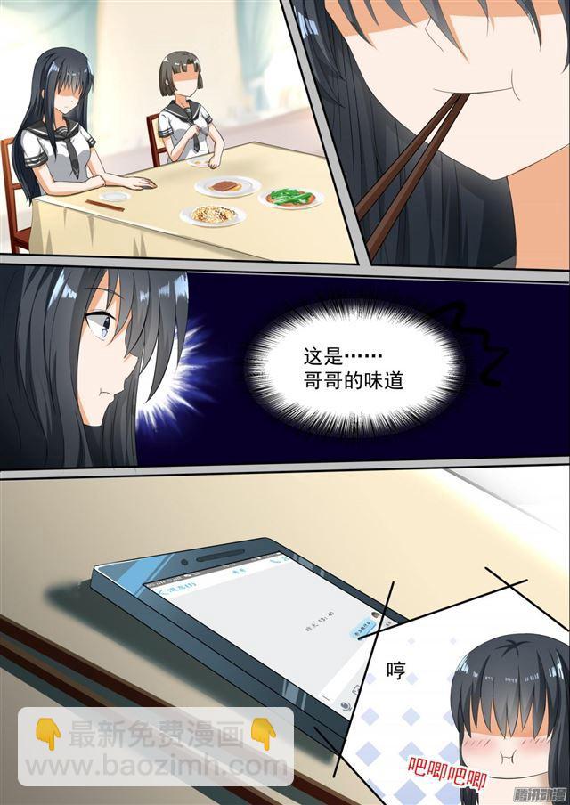 第108话 滴水不漏-第108话