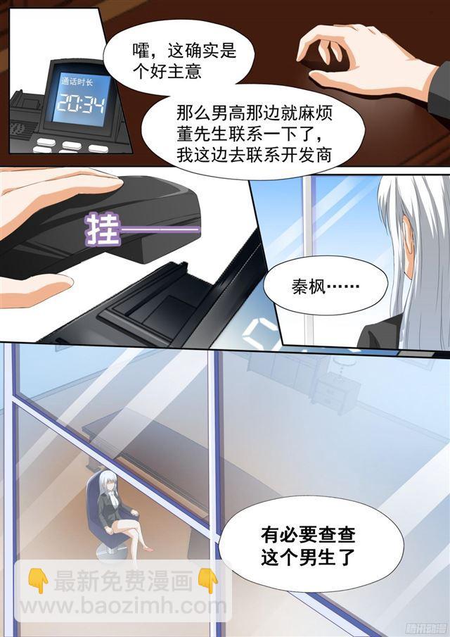 第110话 another妹控-第110话