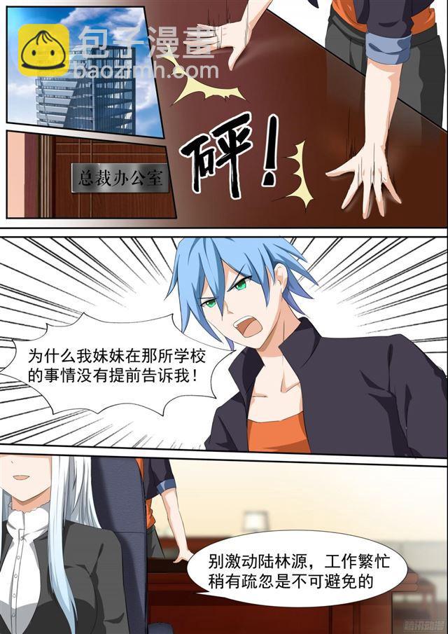 第110话 another妹控-第110话