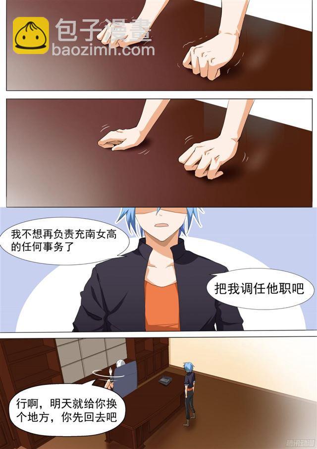 第110话 another妹控-第110话