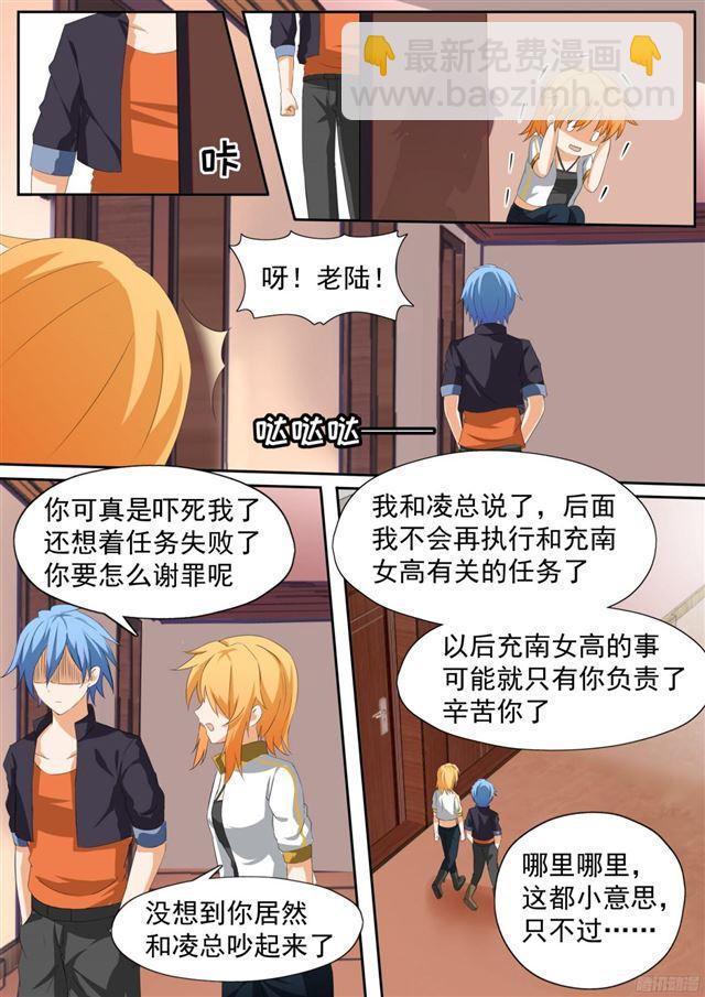 第110话 another妹控-第110话