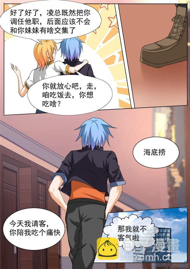 第110话 another妹控-第110话