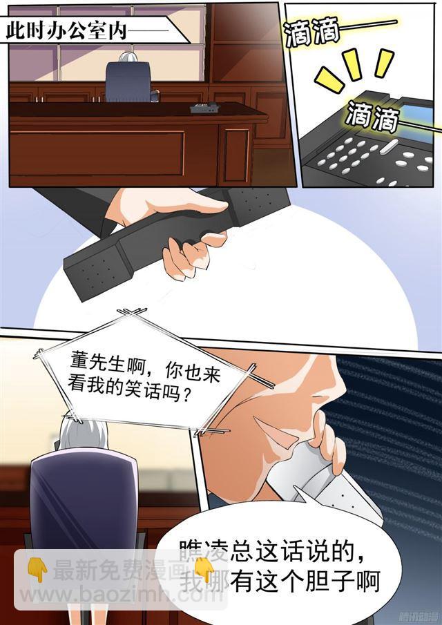 第110话 another妹控-第110话