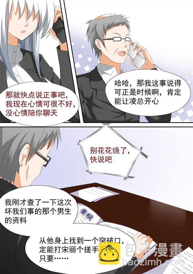 第110话 another妹控-第110话