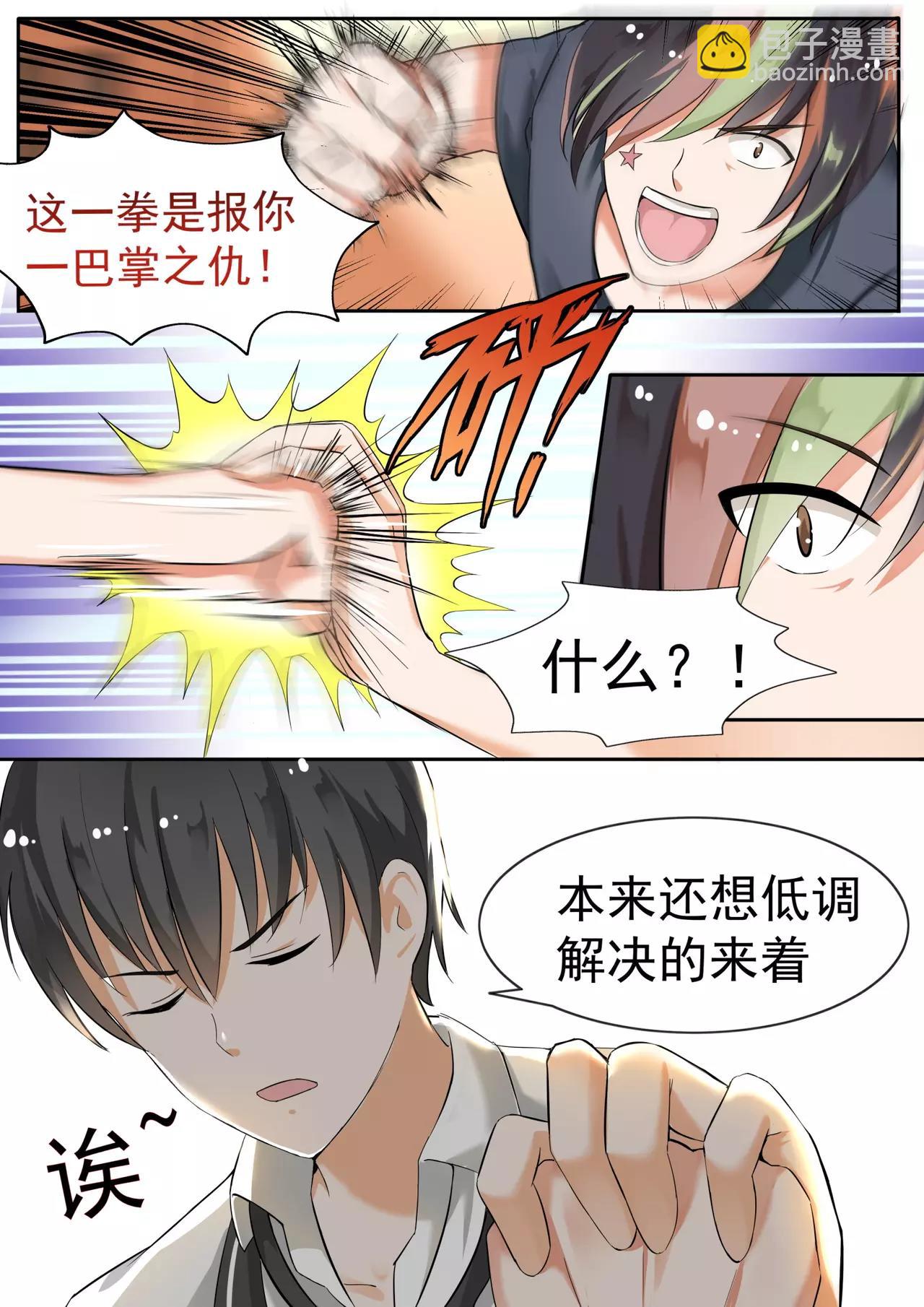 第120话 男高侦查行动-第120话