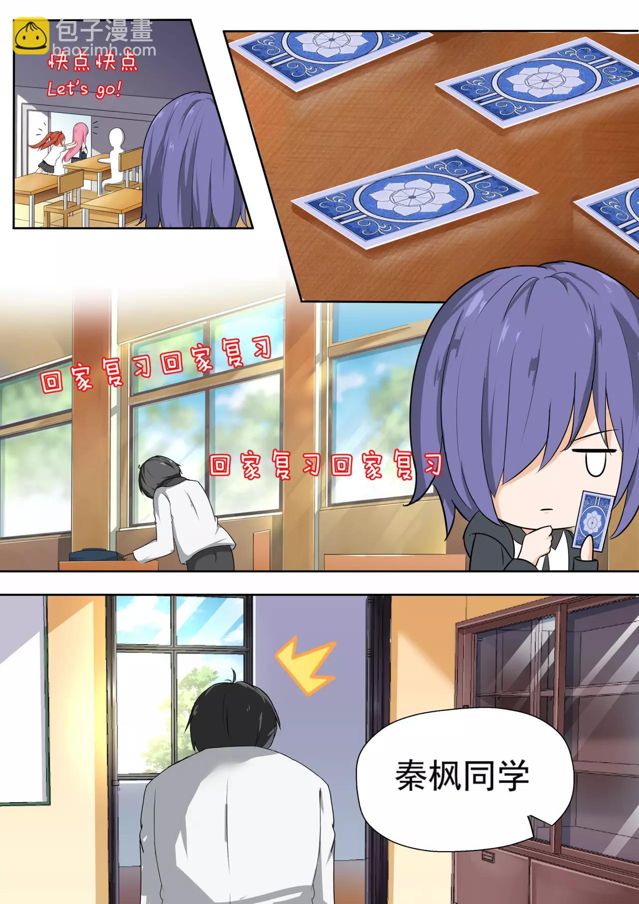 第120话 男高侦查行动-第120话
