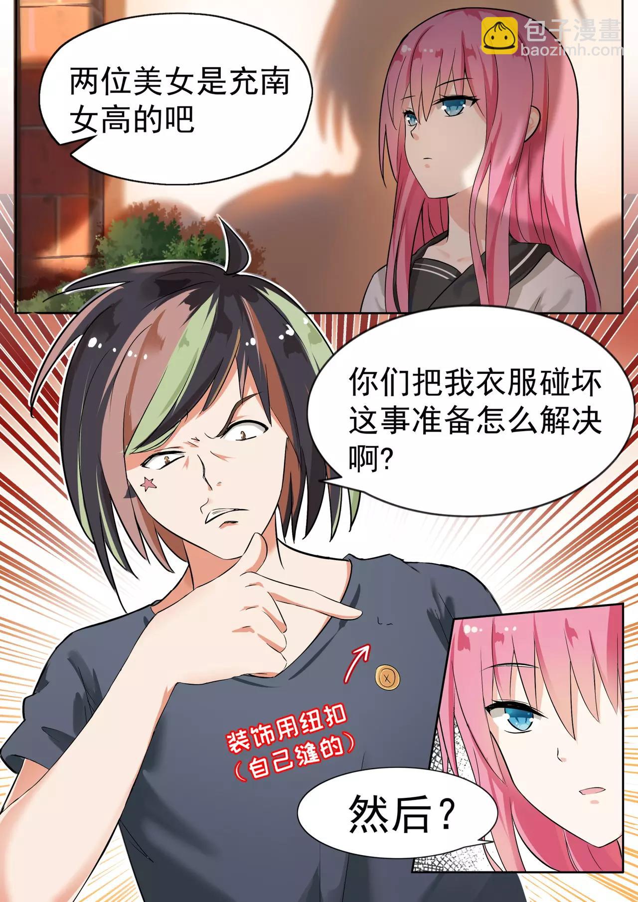 第120话 男高侦查行动-第120话