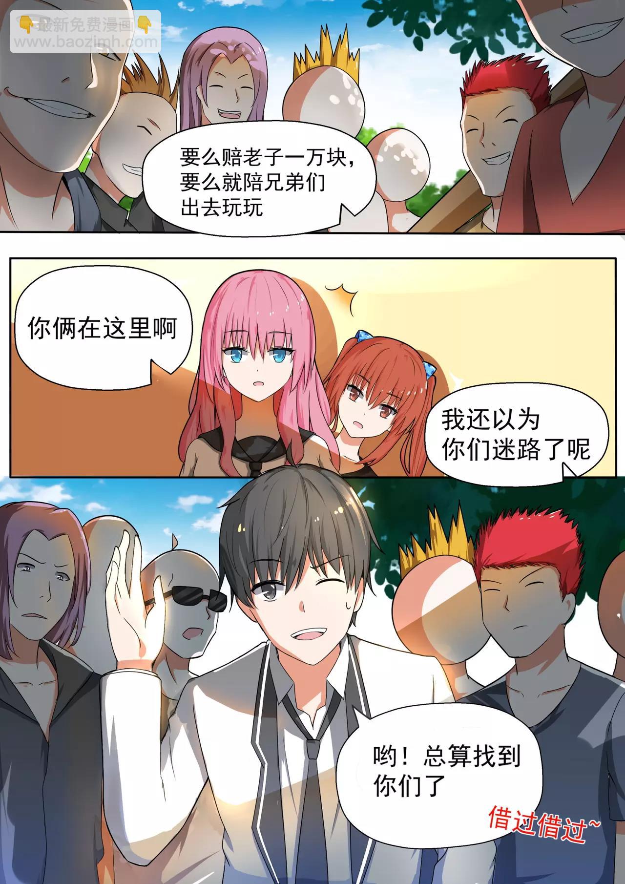 第120话 男高侦查行动-第120话
