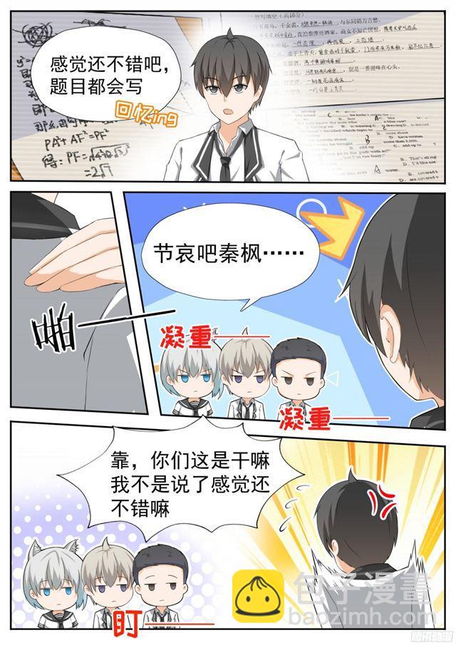 第114话 月考-第114话