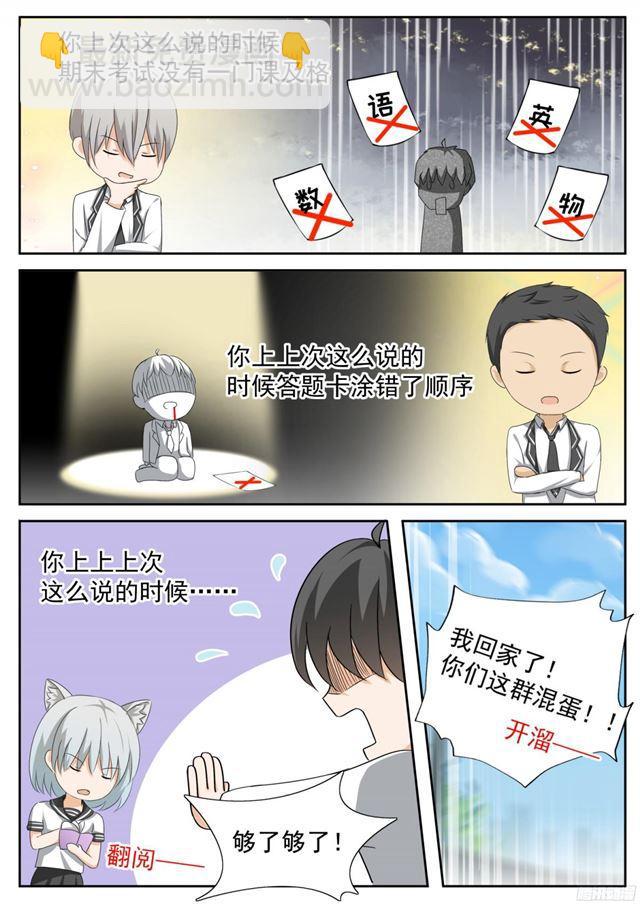 第114话 月考-第114话