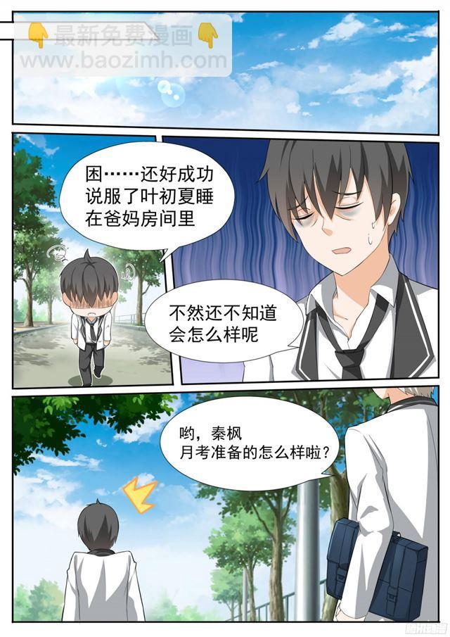 第114话 月考-第114话