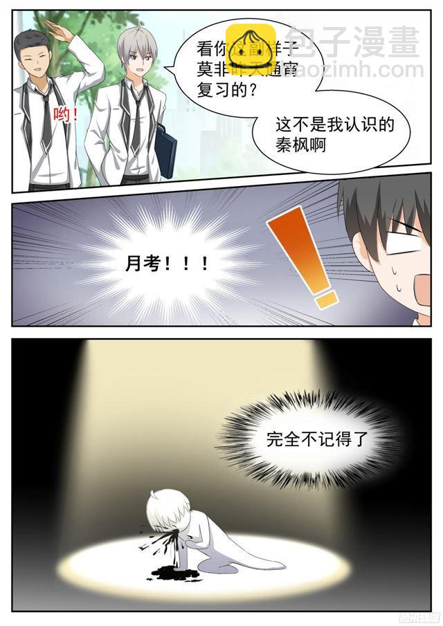 第114话 月考-第114话