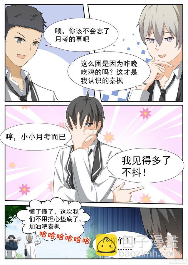 第114话 月考-第114话