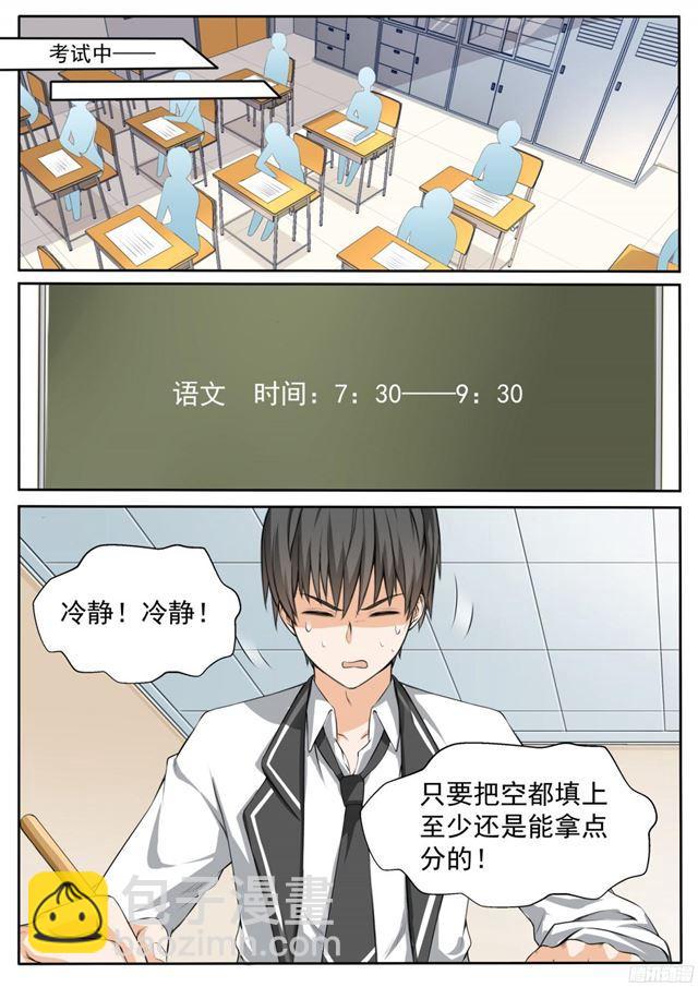 第114话 月考-第114话