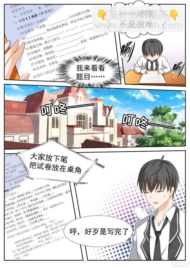 第114话 月考-第114话